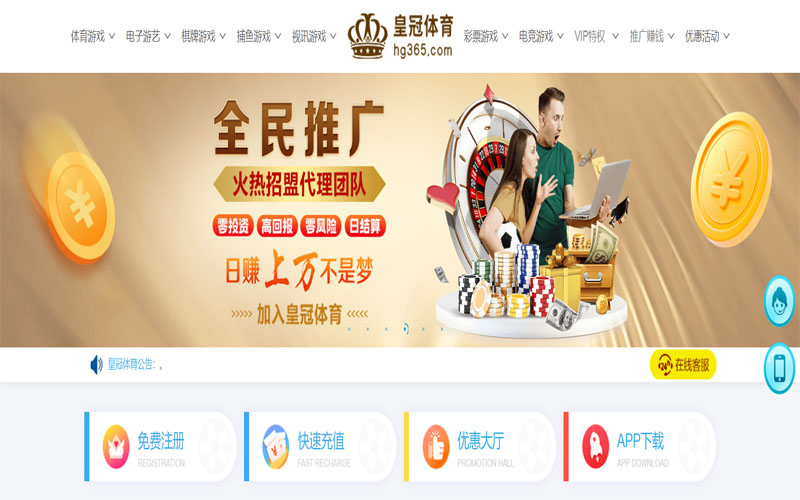R8娱乐城体育注册账户和游戏下注使用权