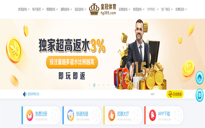 R8娱乐城的在线体育博彩APP供应商